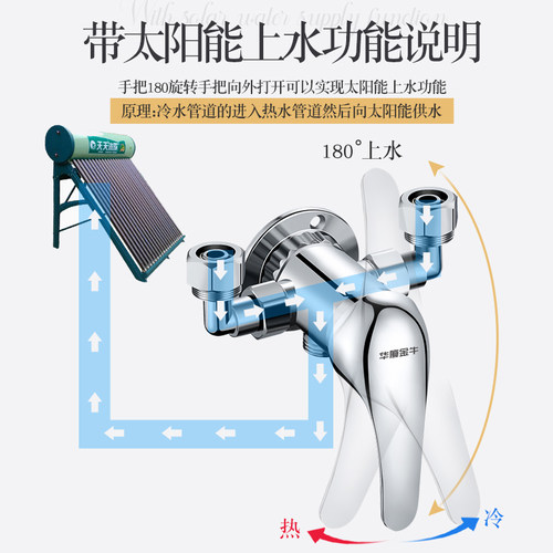 混水阀太阳能明装淋浴龙头冷热卫生间热水器花洒带上水混合阀开关 - 图1