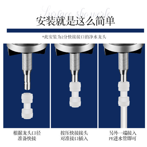 直饮水龙头鹅颈净水器2分4分304不锈钢家用厨房净水机饮水机配件 - 图1