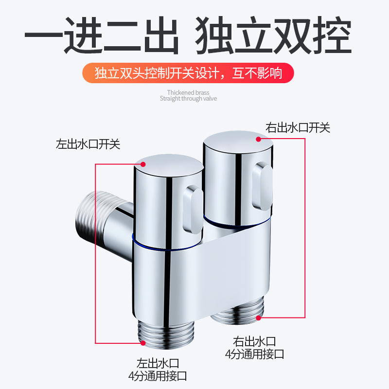 一进二出三角阀三通分水器一分二全铜马桶双用双控两出分水阀开关