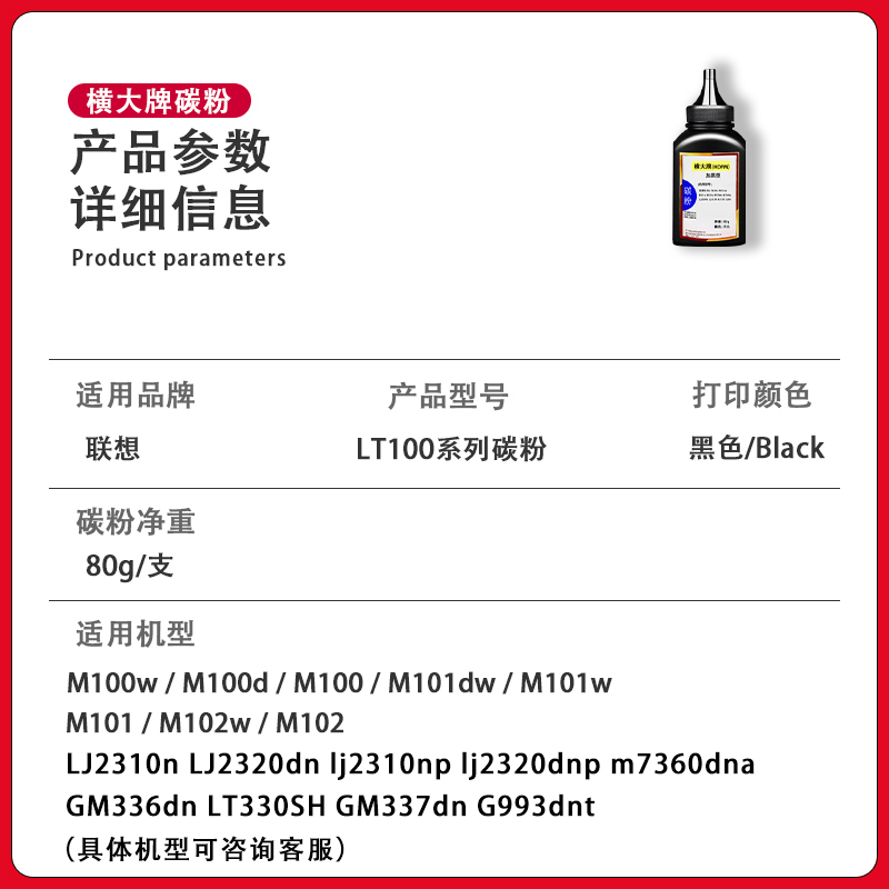 HDPM适用联想领像M101DW碳粉LT100墨粉LD100 L100W M101DW M102W打印机墨粉LJ2310w lj2320 GM336dn GM337dn - 图0