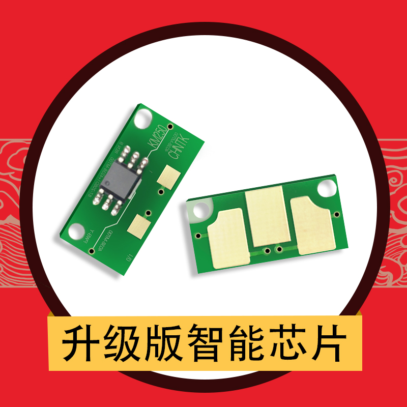 HDPM适用美能达C240芯片250 250p粉盒芯片252 252p计数芯片-图2