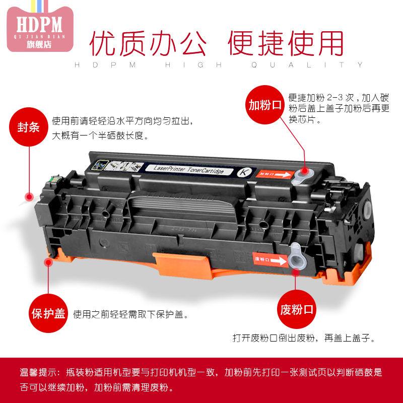 HDPM适用惠普CF380A硒鼓M476nw M476dn彩色激光打印机粉盒HP Color LaserJet Pro M476dw碳粉312a晒鼓 - 图2