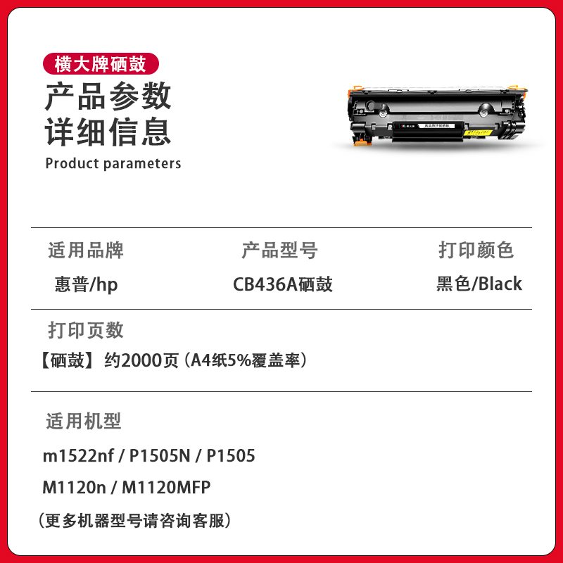 HDPM适用惠普CB436A硒鼓m1522nf打印机墨盒P1505N HP1505 M1120n晒鼓碳粉LaserJet M1120MFP墨粉hp36a-图0