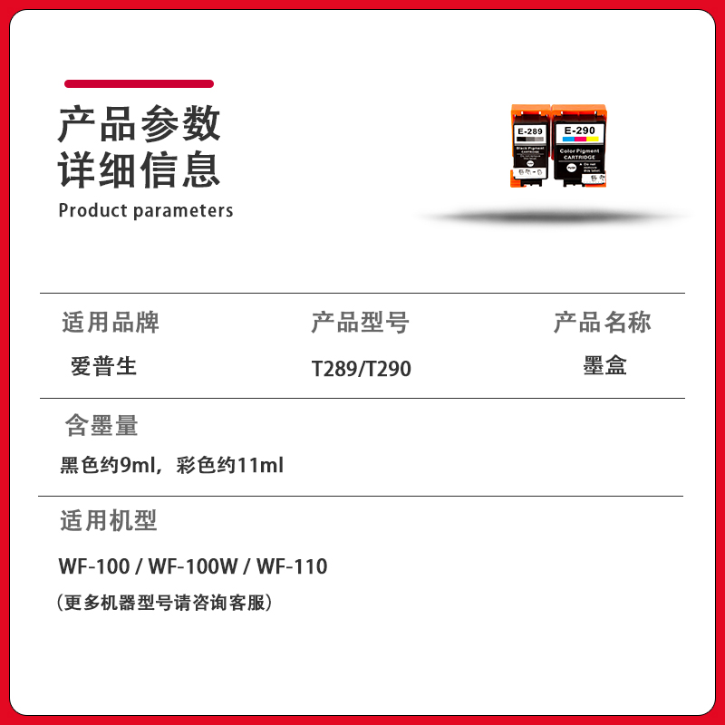 hdpm适用epson爱普生WF100墨盒wf110黑色T289彩色T290颜料便携式打印机T2950维护箱废墨仓墨水盒wf-100w-图0