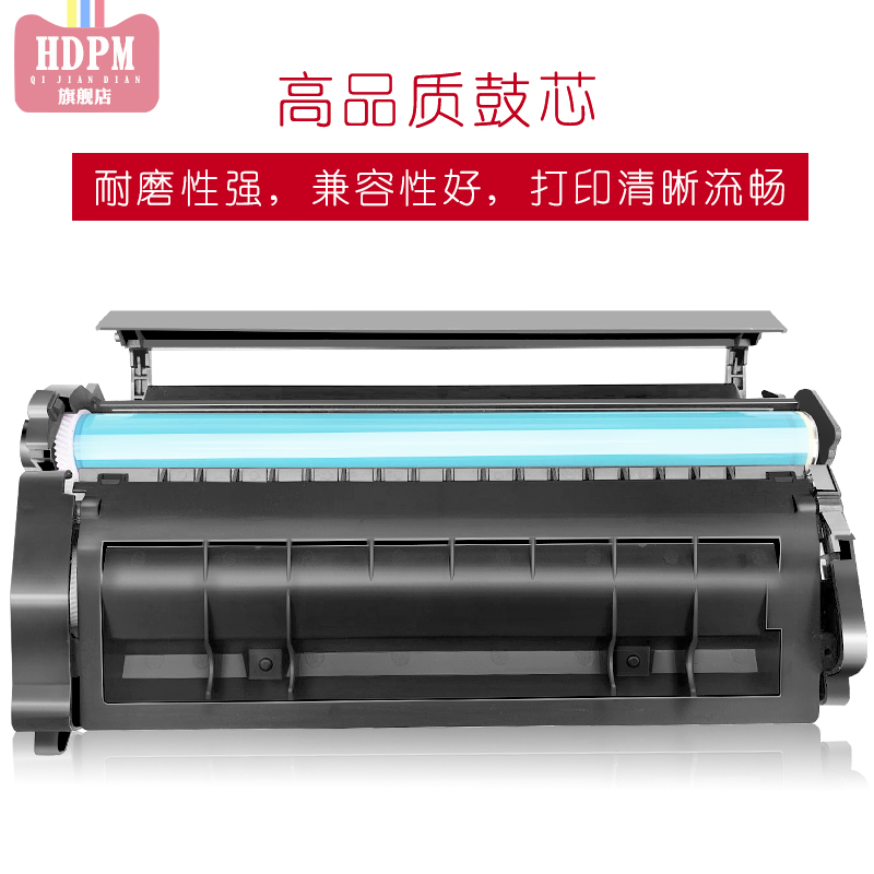 HDPM适用惠普CF226A硒鼓m402dn M402DW易加粉墨盒M402N M426FDN碳粉M426FDW激光打印机墨盒粉盒 - 图3