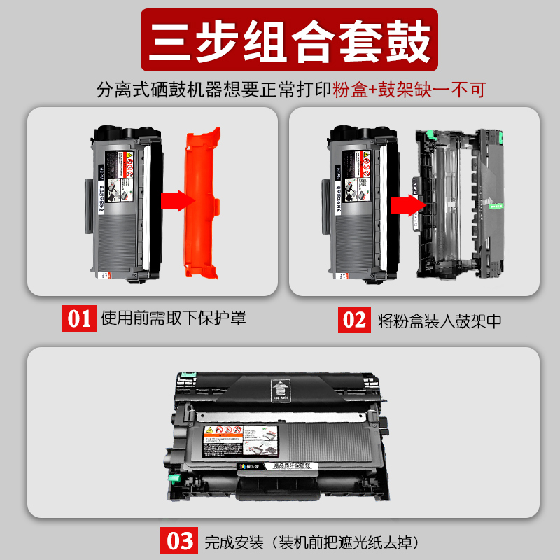 hdpm适用联想M3070粉盒M3075DNA/D LT3000硒鼓M3078DNA至像激光打印机墨盒M3070DHF L3070D LD3000鼓架碳粉 - 图2