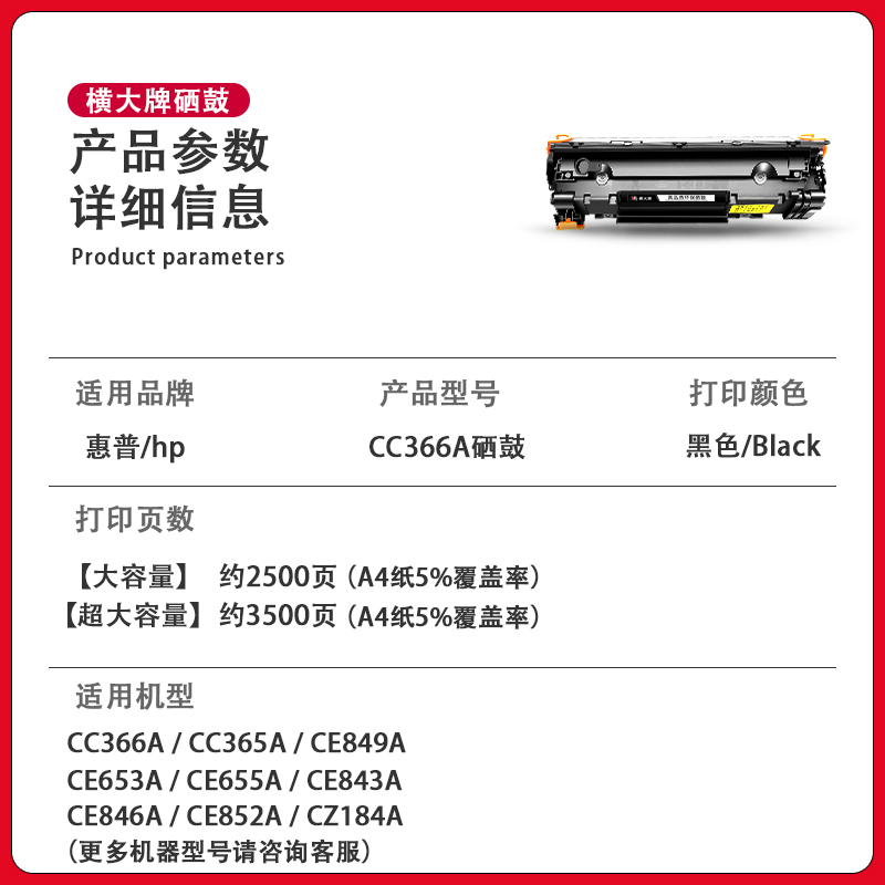 HDPM适用惠普CC366A硒鼓cc365a CE849A激光打印机墨盒CE653A CE655A易加粉CE843A CE846A碳粉CE852A CZ184A-图0