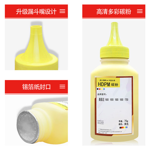 【送芯片】适用美能达1600W碳粉 柯美1650EN 1680MF 1690MF激光打印机粉盒墨粉bizhub 1700W彩粉 - 图1
