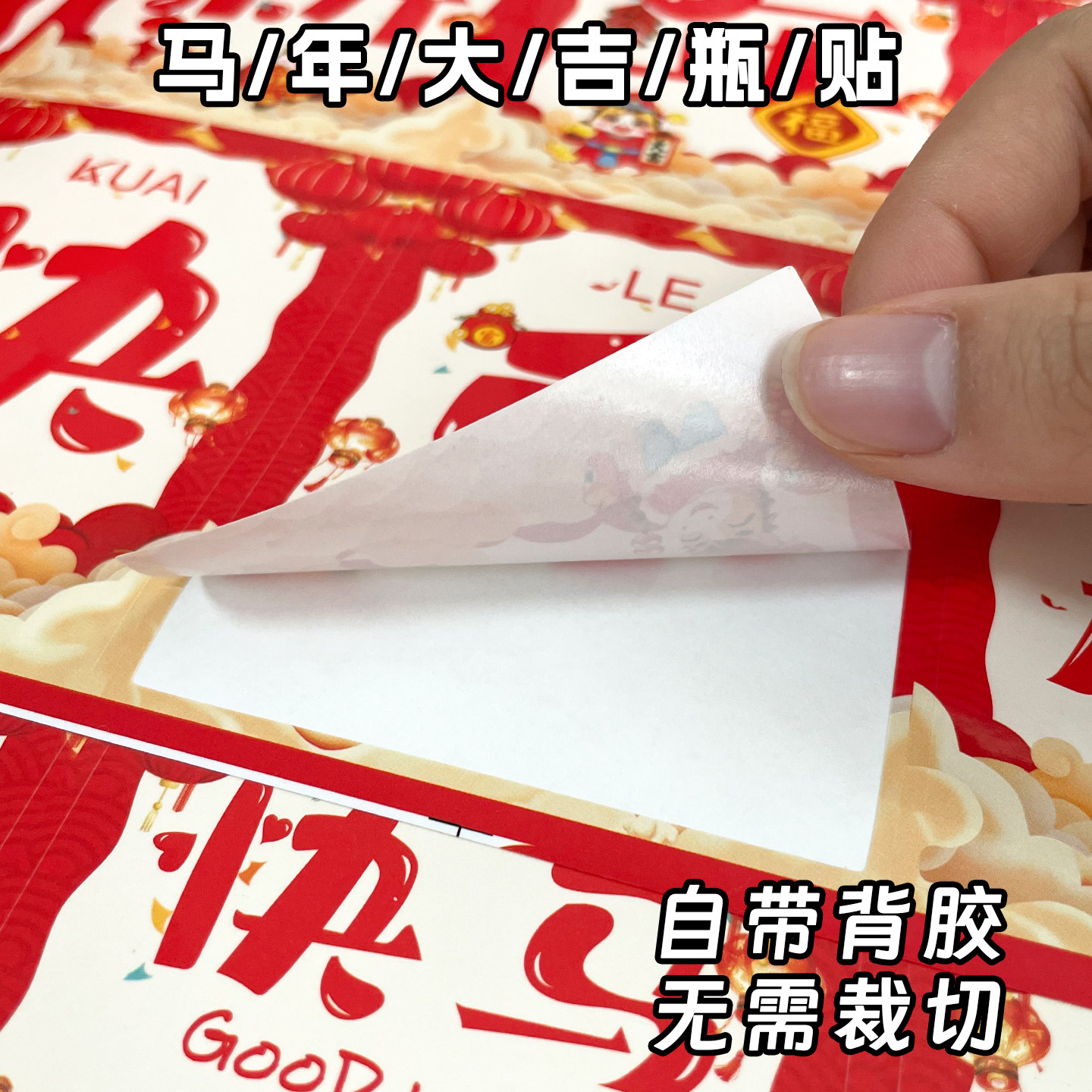 2026马年新年快乐可乐旺仔饮料易拉罐贴纸开学仪式感幼儿园小学生教室布置桌面创意年会摆件装饰祝福瓶贴定制,淘宝优惠券,粉丝福利购,淘宝优惠卷