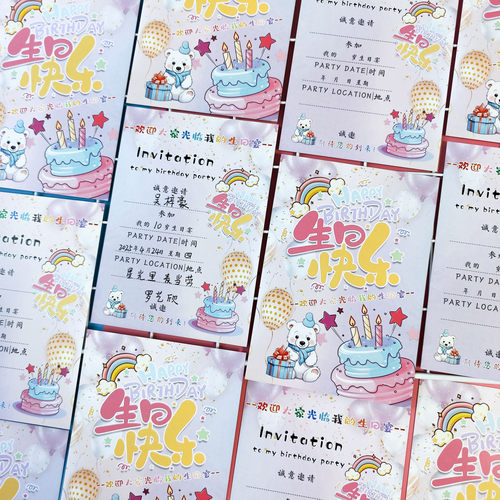 女童儿童生日请帖邀请函男孩女孩十10岁派对邀请卡可手写请柬卡片 - 图1