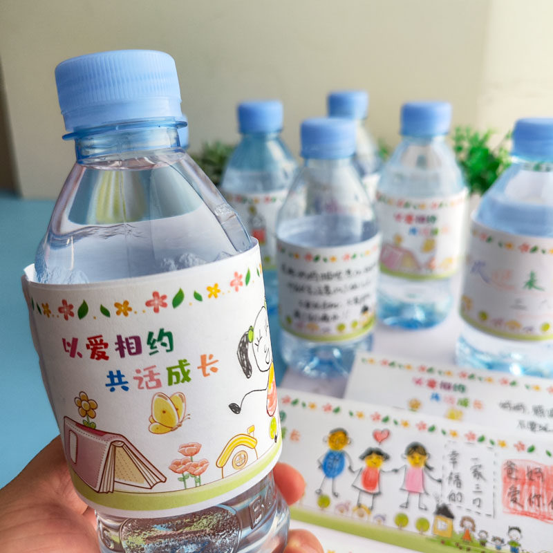 幼儿园小学生家长会矿泉水水瓶贴纸定制期末签到台桌面场景布置教室仪式感礼物装饰空白可手写寄语标签贴绘画,淘宝优惠券,粉丝福利购,淘宝优惠卷