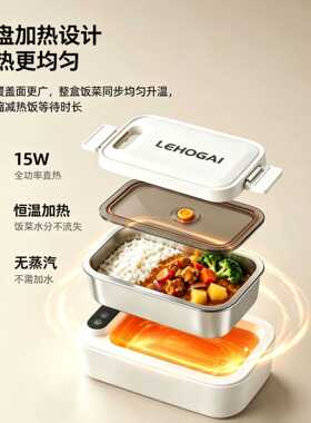 可充电加热保温饭桶加热饭盒