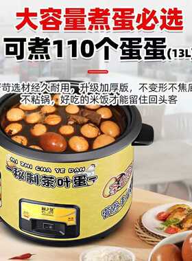 煮茶叶蛋专用锅商用专用电饭煲