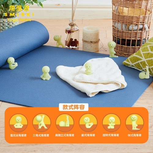 角落君SMISKI瑜伽系列荧光盲盒摆件潮玩夜光呆萌日本盲盒角落精灵 - 图1