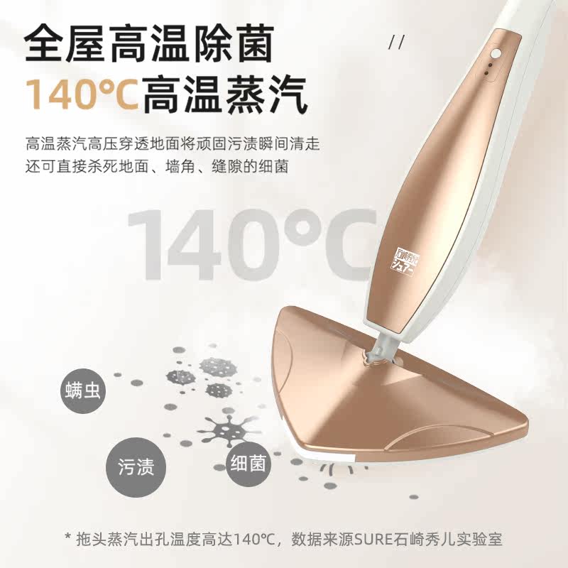  石崎秀儿蒸汽拖把