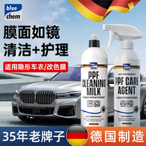 German blue dolphin car clothes maintenance liquid invisible car clothes special care liquid cleaning agent modified colour film coating waxing