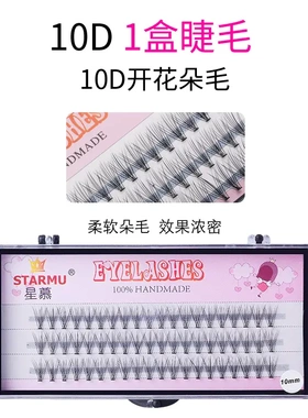 嫁接睫毛套装初学者新手培训种植