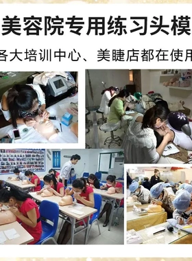 种植睫毛假人头嫁接练习头模美睫