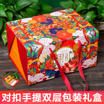 Fruit Gift Box Empty Box Upscale Delicate Bilayer National Wind Portable Universal Fruit Gift Box Packaging Box Spot Wholesale