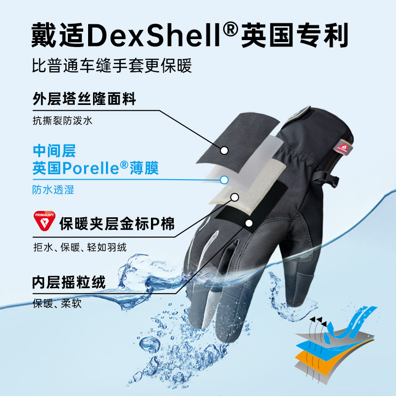戴适DexShell防水防风手套UltraWeather金标P棉触屏户外滑雪冬季,淘宝优惠券,粉丝福利购,淘宝优惠卷