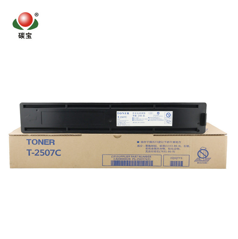碳宝东芝2006 t-2507c墨粉盒墨盒 碳宝硒鼓/粉盒
