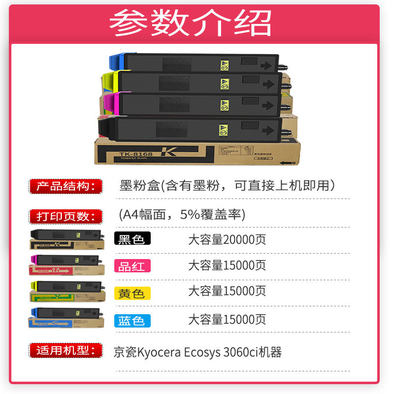 碳宝 tk-8168 kyocera复印机碳粉 碳宝硒鼓/粉盒