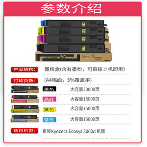 碳宝适用京瓷TK-8168粉盒Kyocera TASKalfa 3060ci复印机碳粉3060ci激光打印机墨粉盒彩色数码复合机硒鼓