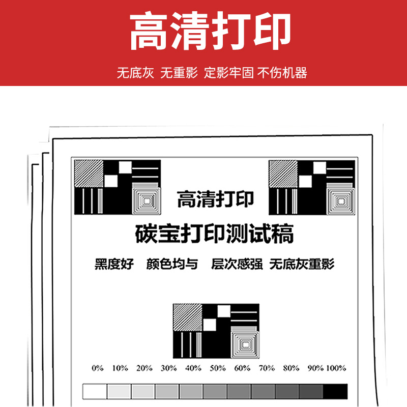 碳宝适用奔图M7160DW粉盒TO460带芯片P3060D硒鼓3060DW碳粉M6760D/DW墨盒M6860FDW 7160原装品质DL461打印机 - 图2