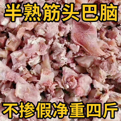半熟筋头巴脑牛肉筋五香熟牛肉牛肚肉筋刮骨肉清真熟牛肉冷链速发 - 图0
