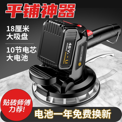 格纳森48V平铺机正品大功率瓷砖震动器贴铺神器电动振动器 - 图1