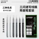 Трехцветный, трехцветный красивый рисунок с эскизами ручки.