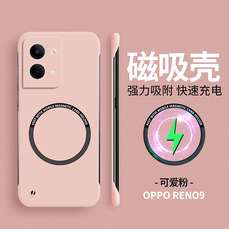 适用opporeno9手机壳新款reno9pro保护套磁吸无边框reno8超薄磨砂reno7se创意车载reno6全包防摔reno5pro硬壳 - 图2