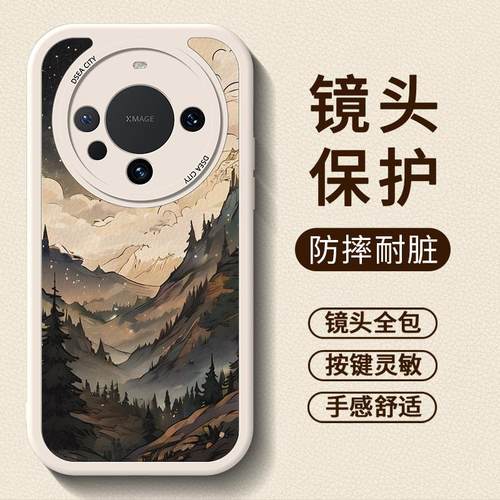 山水画适用华为mate60手机壳mate50古风mate40pro小羊皮m40e硅胶30epro新款20全包防摔mete高级文艺por保护套 - 图0