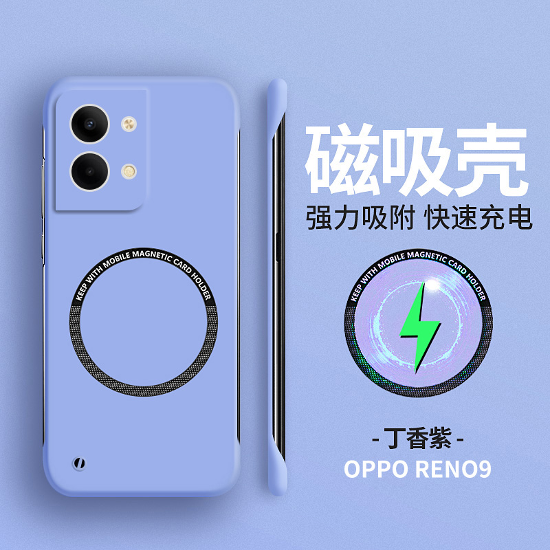 适用opporeno9手机壳新款reno9pro保护套磁吸无边框reno8超薄磨砂reno7se创意车载reno6全包防摔reno5pro硬壳 - 图3