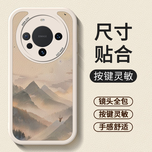 山水画适用华为mate60手机壳mate50古风mate40pro小羊皮m40e硅胶30epro新款20全包防摔mete高级文艺por保护套 - 图2
