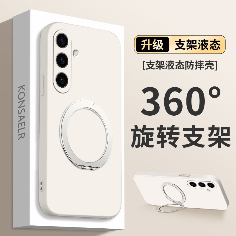 360°旋转磁吸支架适用三星GalaxyA56手机壳A55新款A535G保护套A52防摔A54软硅胶A50液态A50s支点壳A72男女款 - 图0