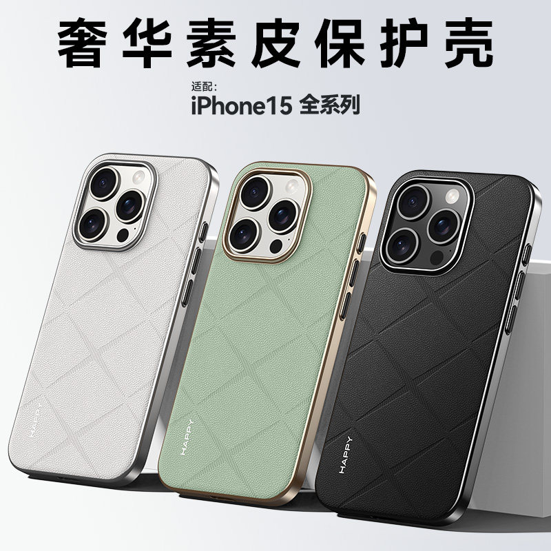 适用苹果15promax手机壳新款iPhone15星芒素皮纹14ProMax保护套镜头全包13超薄防摔ip十五商务轻奢高端高级感