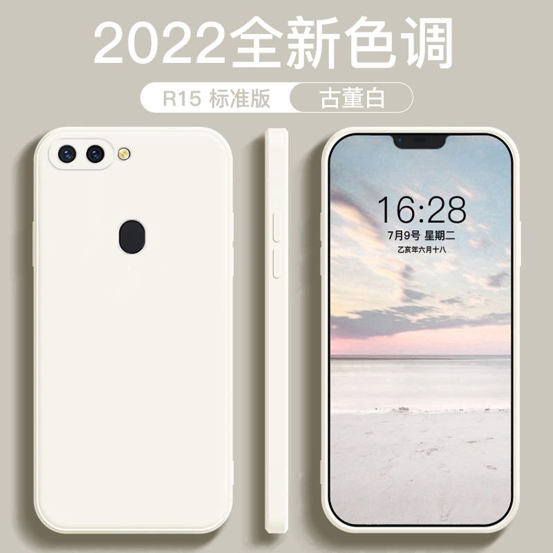 oppo r15手机壳2022新款烟蓝灰r15梦境版液态硅胶标准版全包防摔直边简约高档纯色软壳男女情侣款磨砂保护套 - 图0