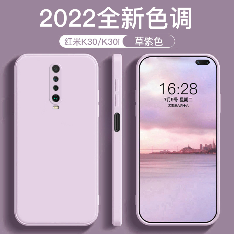 红米K30手机壳2022新款烟蓝灰k30s至尊纪念版液态硅胶小米pro变焦防摔i直边简约纯色软壳男女情侣磨砂保护套-图0