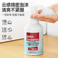 丰富绵密泡沫【诗乐氏】泡沫洗手液是什么品牌的?