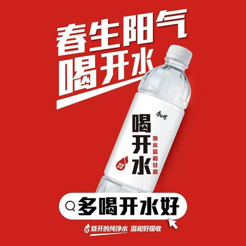 康师傅喝开水550ml*24瓶装熟水饮用水旅游户外正品整箱便宜 - 图0