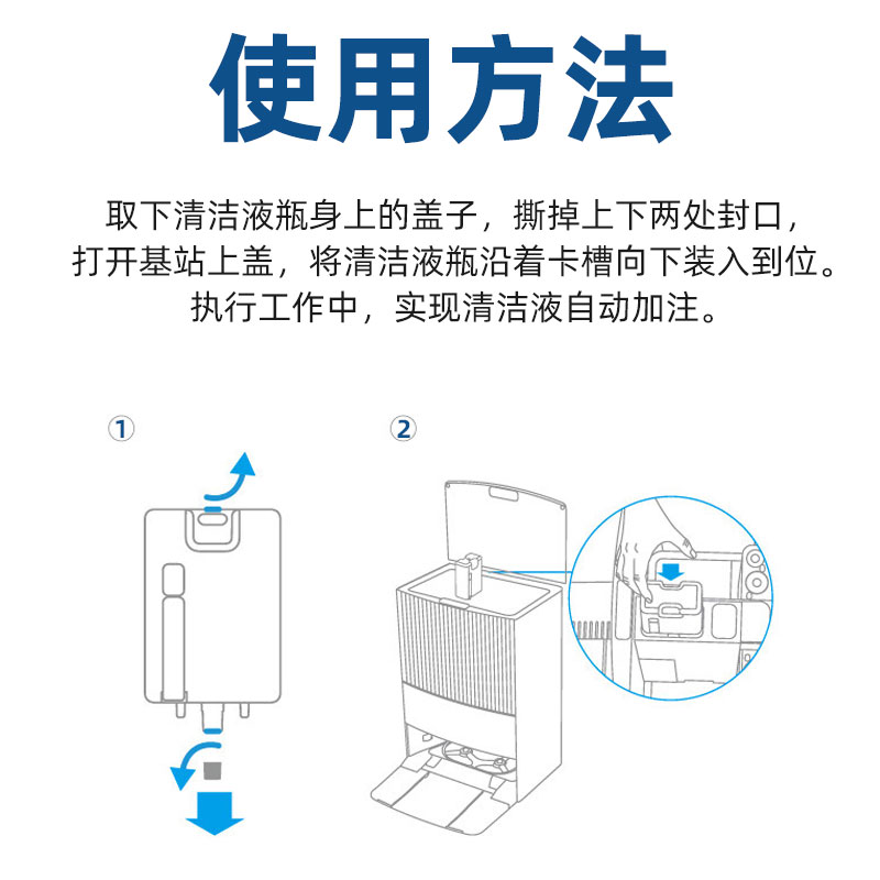 适配追觅X10 PRO扫地机器人自动添加清洁液剂X20 PRO PLUS清洗液