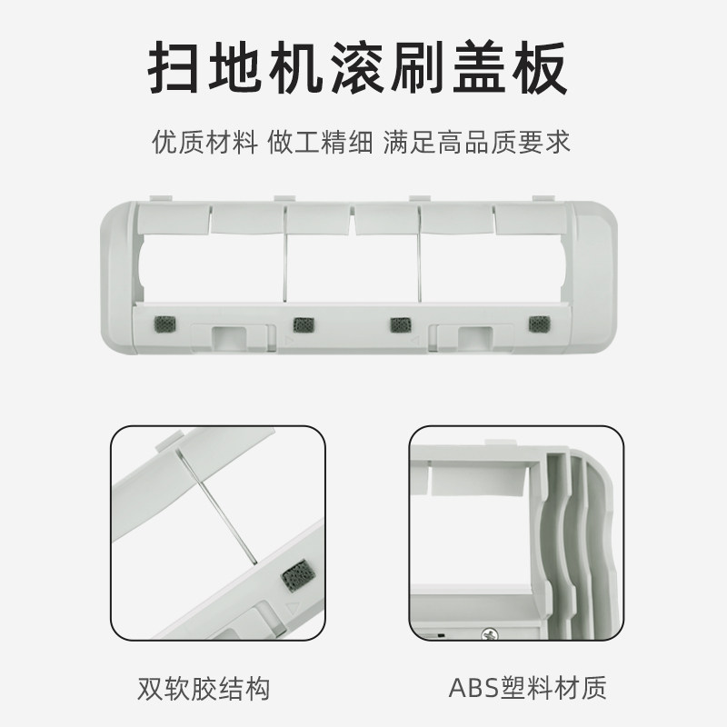 适配追觅扫地机器人S10/S20主刷罩配件X30/W10S Pro滚刷盖板耗材,淘宝优惠券,粉丝福利购,淘宝优惠卷