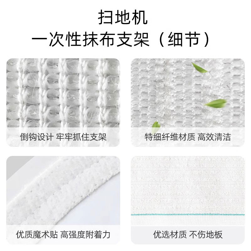 适用于小米米家扫地机器人配件石头T7 T6 S50一次性抹布拖布支架 - 图1