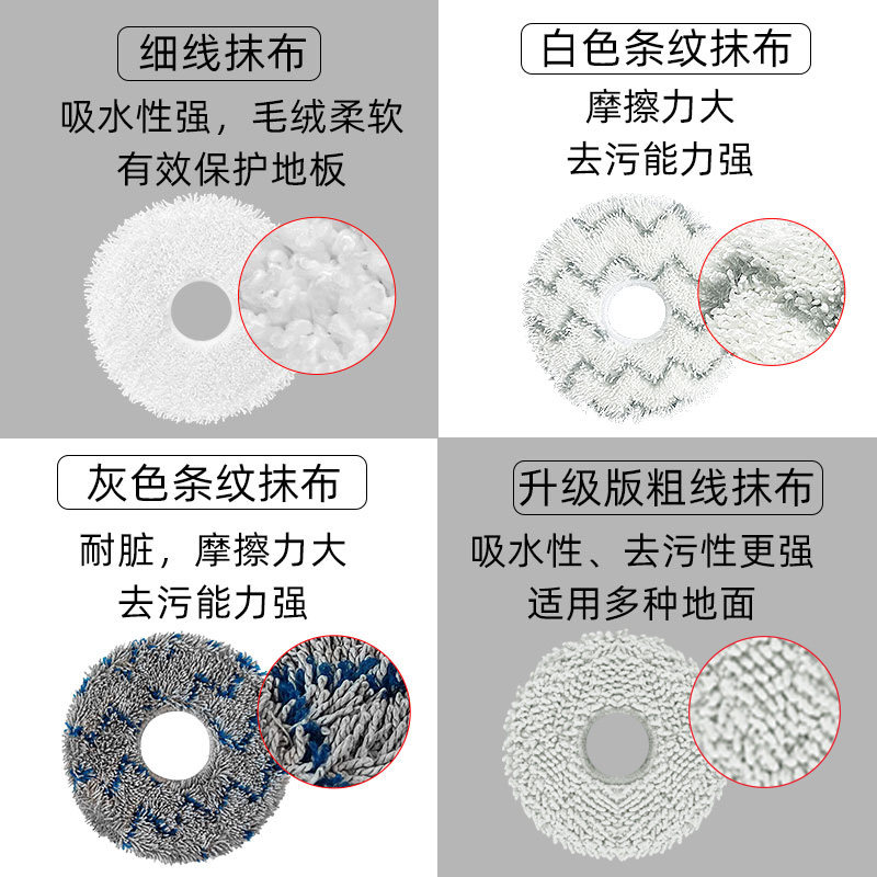 配科沃斯扫地机器人配件滚刷清洁液 普奥森扫地机配件/耗材