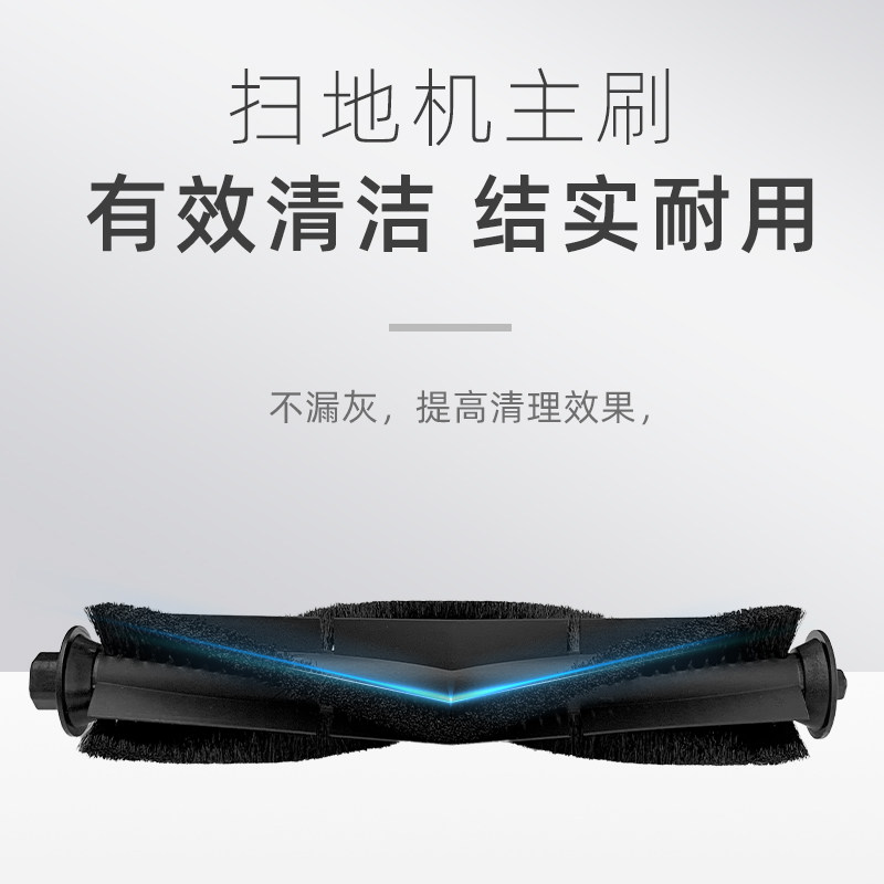 适配neabot宜宝扫地机器人n1plus芯 普奥森扫地机配件/耗材