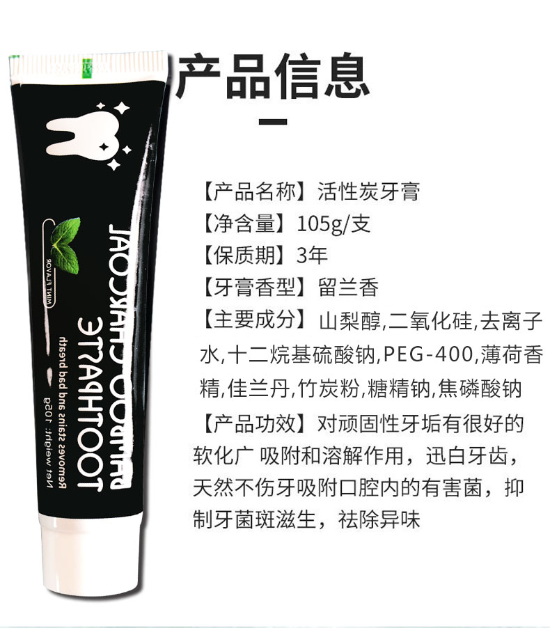 创富佳五金专营店网红爆款高颜值BAMBOO活性炭竹炭黑牙膏3