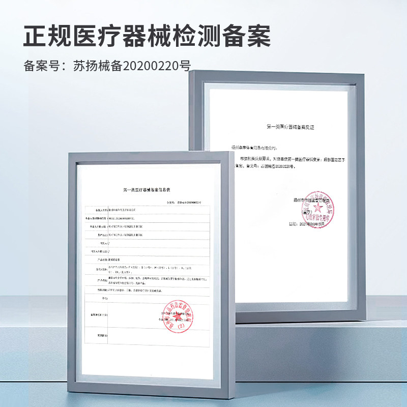  金禧康安徽护具（器械）