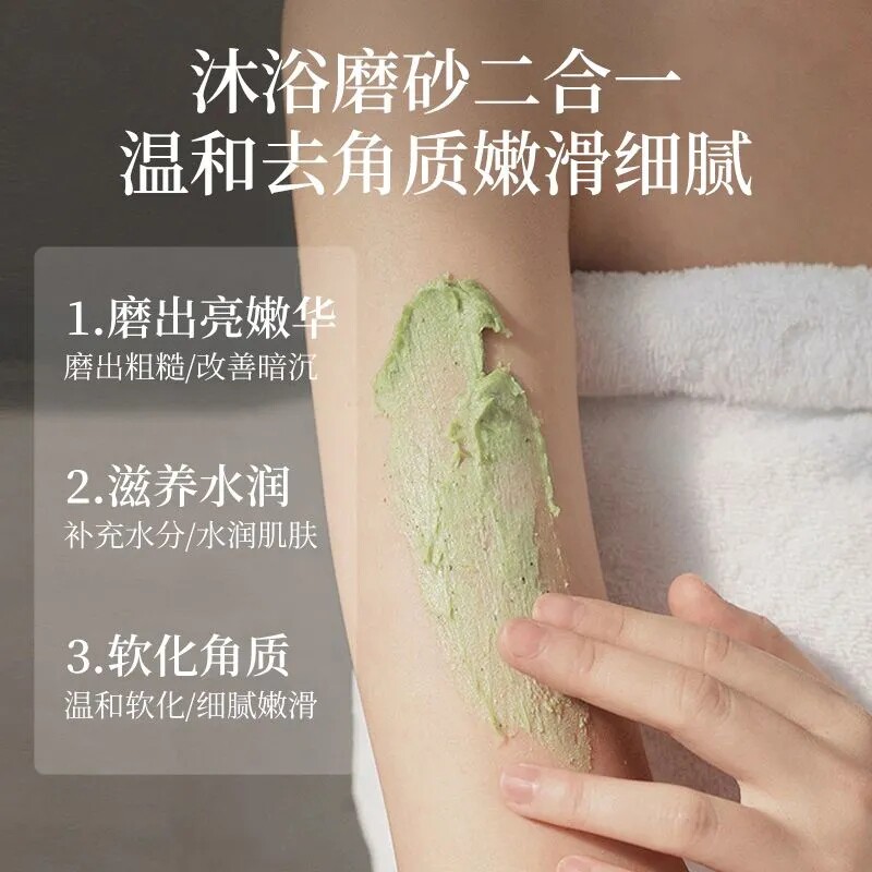 木子言身体磨砂膏嫩白全身去角质黑色素去鸡皮颗粒清洁沐浴露女士