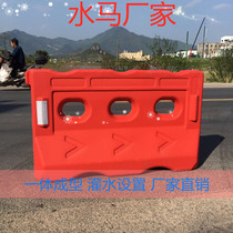 New material three-hole water horse 1 8 m water injection enclosure 1 5 m movable guard rail road construction anti-crash barrel